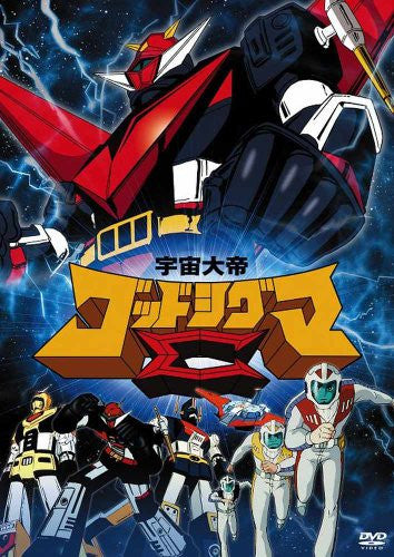 Space Emperor God Sigma / Uchu Taitei God Sigma Complete DVD [Limited Edition]