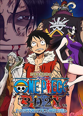 One Piece 3D2Y Ace No Shi wo Koete Luffy Nakama Tono Chikai [Limited Edition]