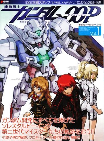 Gundam 00 P #1 Illustration Art Book
