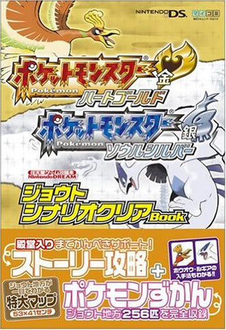 Nintendo Dream Pokemon Heart Gold Soul Silver Scenario Clear Book / Ds