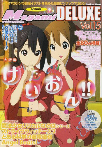 Megami Magazine Deluxe #15 Japanese Moe Anime Girls Magazine