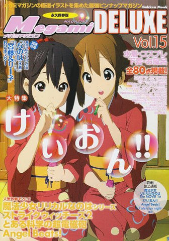 Megami Magazine Deluxe #15 Japanese Moe Anime Girls Magazine