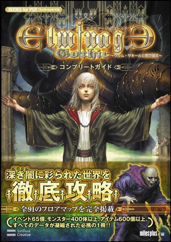 Elminage Gothic Ulm Zakir To Yami No Gishiki Complete Guide Book / Psp