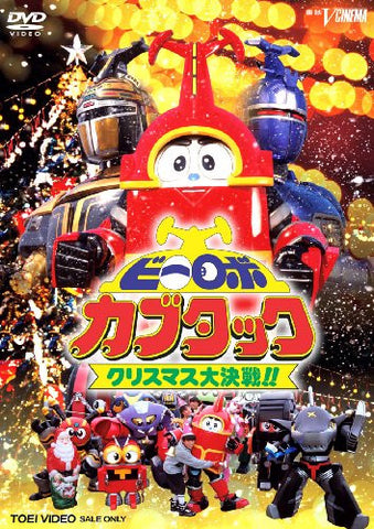 B-Robo Kabutack Christmas Daisakusen