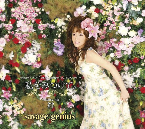 Watashi wo Mitsukete / savage genius