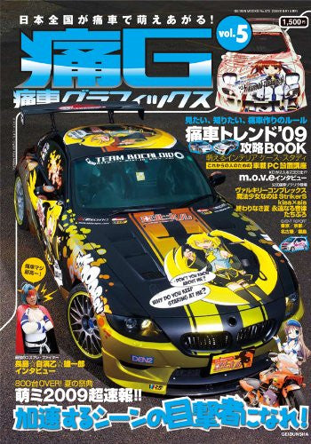 Ita G Itasha Graphics #5 Anime Painted Car Fan Book