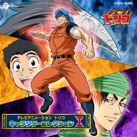 Toriko Character Collection I