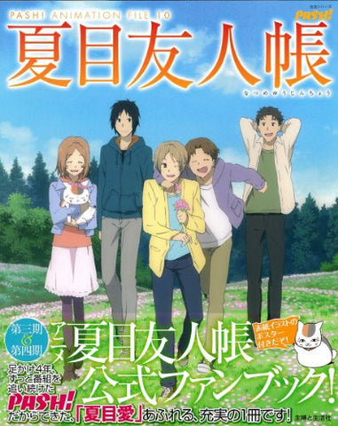Natsume's Book Of Friends Pash Animation File #10 / Illustration Art Book