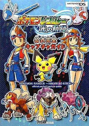 Pokemon Ranger Guardian Signs Official Perfect Capture Guide Book / Ds ...