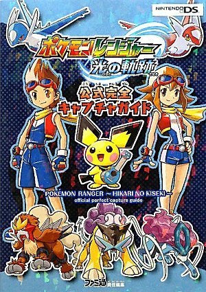 Pokemon Ranger Guardian Signs Official Perfect Capture Guide Book / Ds