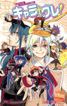 D.Gray Man Official Character Ranking Book