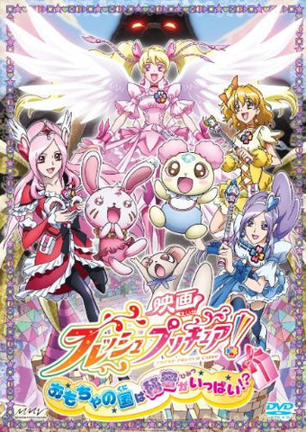 Fresh Pretty Cure Omocha No Kuni Wa Himitsu Ga Ippai [Limited Edition]