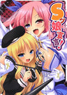 Scco Sengen: Sadistic Eroge Videogame Catalog Book