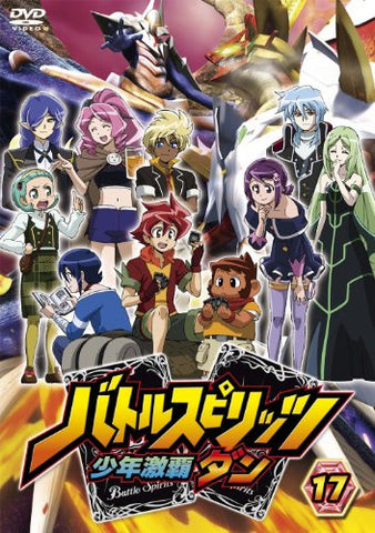 Battle Spirits Shonen Gekiha Dan Vol.17