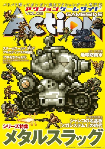Action Game Side #3 Japanese Action Videogame Specialty Book