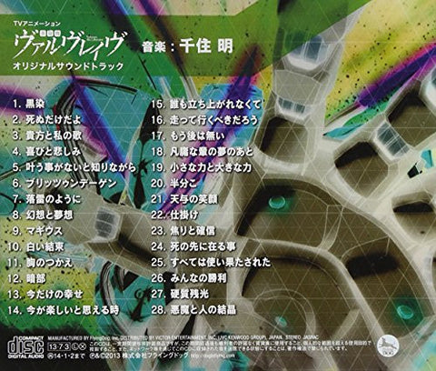 Valvrave the Liberator Original Soundtracks