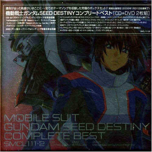 Mobile Suit Gundam SEED DESTINY COMPLETE BEST  [Limited Edition]