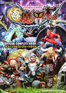 Ghosts 'n Goblins Official Complete Guide (Capcom Official Book) / Psp