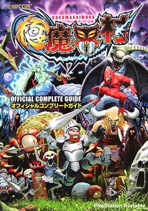 Ghosts 'n Goblins Official Complete Guide (Capcom Official Book) / Psp