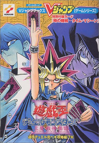 Zatch Bell!! Konjiki no Gash!! Makai no Bookmark Official Guide Book