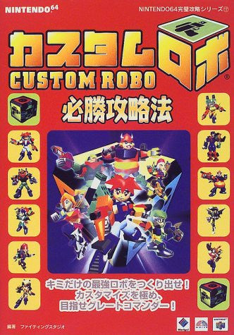 Custom Robo Winning Strategy Guide Book / N64
