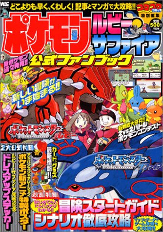 Pokemon Ruby Sapphire Official Fan Book / Gba