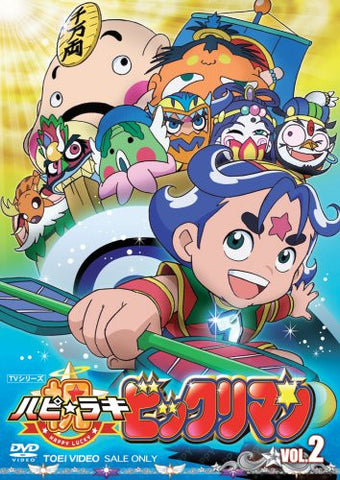 Bikkuriman Vol.2