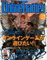 Dengeki Online Game #1 Japanese Videogame Book