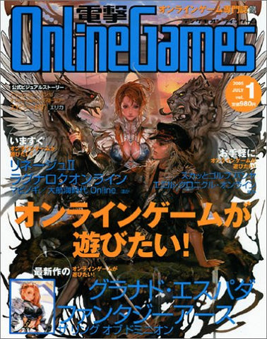 Dengeki Online Game #1 Japanese Videogame Book