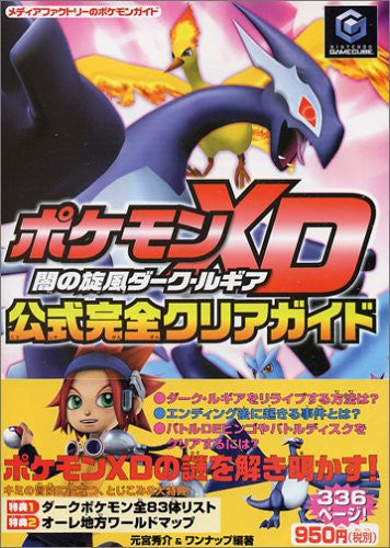 Pokemon Xd: Gale Of Darkness Official Complete Clear Guide Book/ Gc