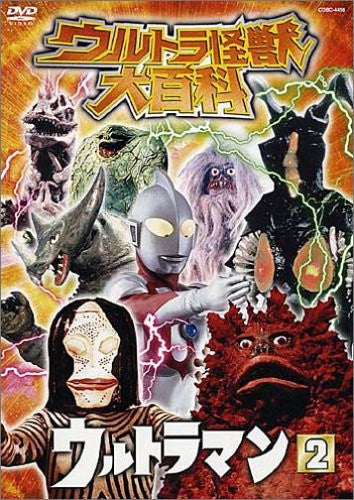 Ultra Kaiju Daihyakka 3 Ultraman Part 2