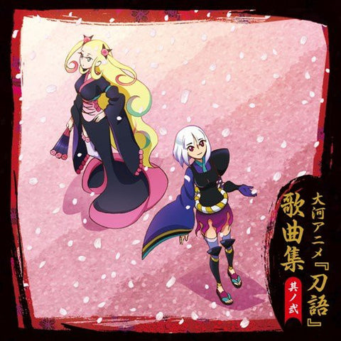 Katanagatari Song Collection Vol.2