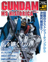 Gundam Ms Historica #2 Official File Magazine