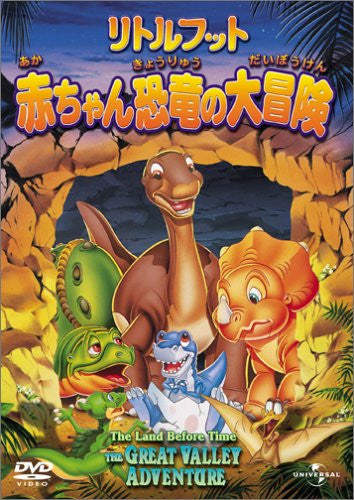 The Land Before Time 2 The Great Valley Adventure [Limited Edition]