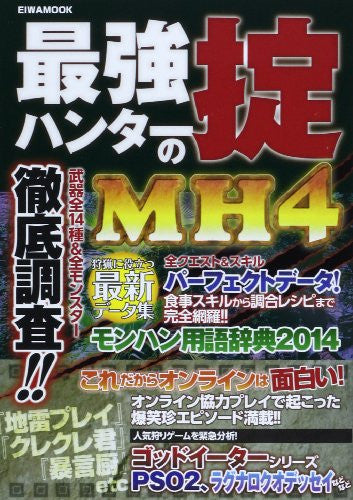 Monster Hunter 4 Hunter No Okite Japanese Videogame Data Book / 3 Ds