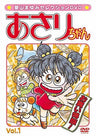 Mayumi Muroyama Selection DVD Asarichan Vol.1