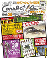 Famitsu Connect On Vol.20 August Japanese Videogame Magazine