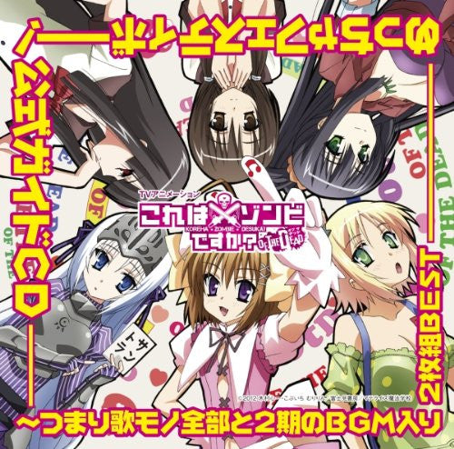 Koreha Zombie Desuka? OF THE DEAD Meccha Festival! Koushiki Guide CD ~ Tsumari Utamono Zenbu to Niki no BGM Iri Nimaigumi BEST
