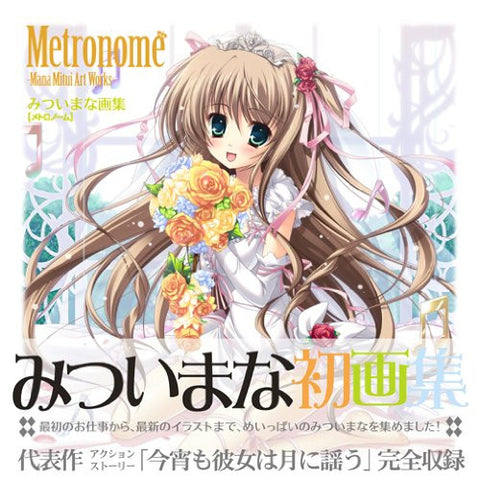 Metronome Mana Mitsui Art Works