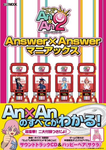 Answer X Answer Maniacs