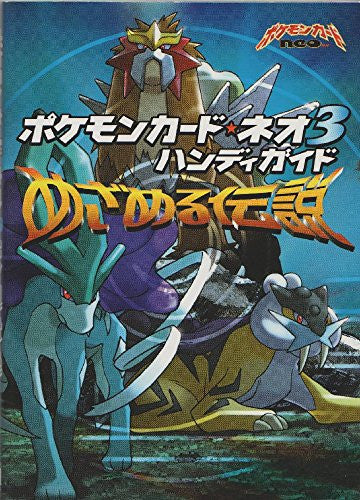 Pokemon Card Neo 3 Handy Guide Book   Mezameru Densetsu