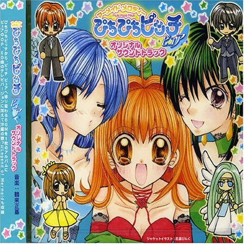 Mermaid Melody Pichi Pichi Pitch Pure Original Soundtrack