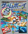 Game Boy Perfect Guide Book #1 (Communication Dream Mook) / Gb