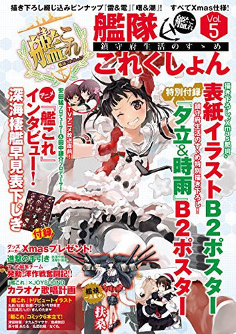 Kantai Collection Kan Colle   Chinjufu Seikatsu No Susume Vol. 5