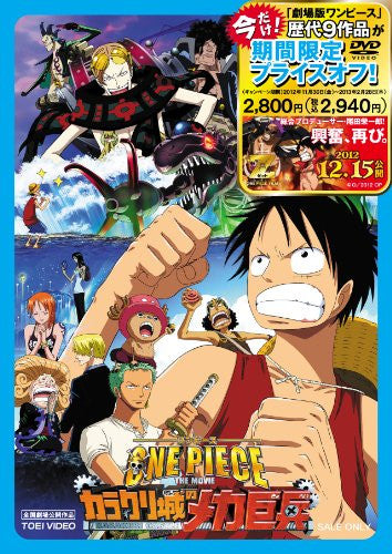 One Piece: Giant Mecha Soldier Of Karakuri Castle / Karakurijo No Mecha Kyohei
