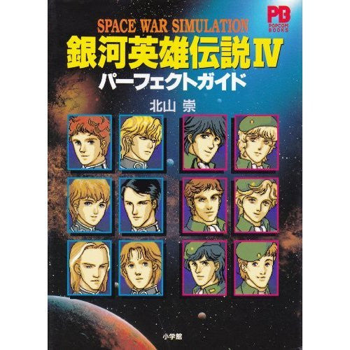 Legend Of The Galactic Heroes Ginga Eiyu Densetsu 4 Perfect Guide Book Windows W/Fd