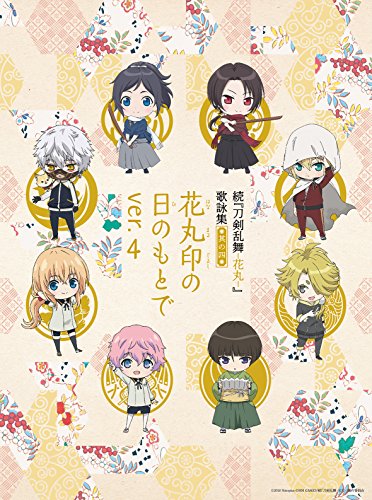 Zoku Touken Ranbu -Hanamaru- - Ending Theme - Opening Theme - Single - Utayomi Collection Vol.4 - Special Package Edition
