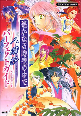 Harukanaru Toki No Naka De Hachiyousho Perfect Guide Book / Ps2