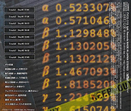 Steins;Gate Drama CD γ Divergence 2.615074% Ankoku Jigen no Hyde