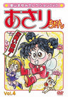Mayumi Muroyama Selection DVD Asarichan Vol.4